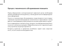 Страница 31
