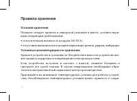 Страница 32