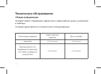 Страница 26