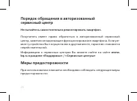 Страница 28