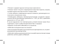 Страница 29