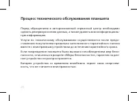 Страница 30