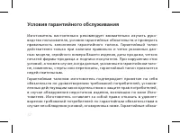 Страница 34