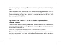 Страница 36