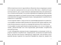 Страница 37