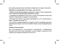 Страница 24