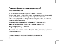 Страница 30