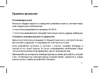 Страница 33