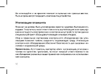 Страница 34