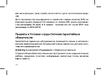 Страница 38
