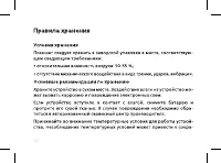 Страница 34