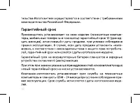 Страница 38