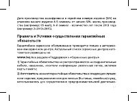 Страница 39