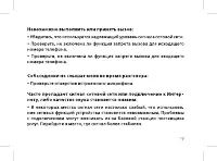 Страница 21