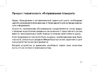 Страница 31