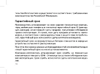 Страница 36