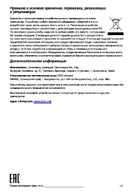 Страница 12