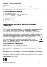 Страница 11