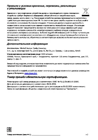Страница 12