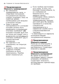 Страница 10