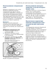 Страница 15