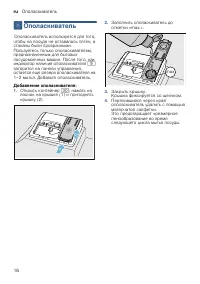 Страница 16
