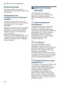 Страница 30