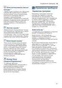 Страница 31