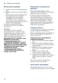 Страница 32