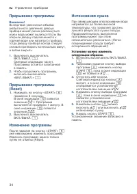 Страница 34