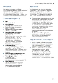 Страница 51