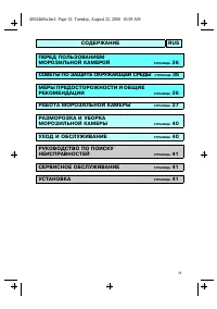 Страница 3