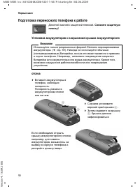 Страница 10