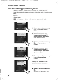 Страница 20