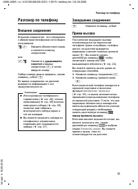 Страница 23