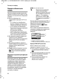 Страница 24