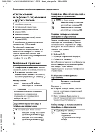Страница 26