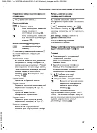 Страница 27