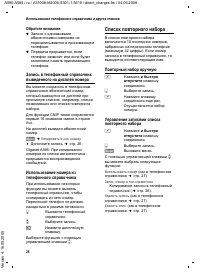 Страница 28