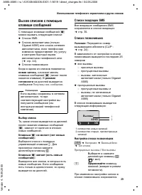 Страница 29