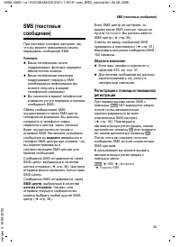 Страница 33