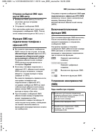 Страница 37