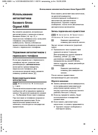 Страница 39