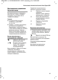 Страница 43