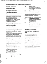 Страница 44