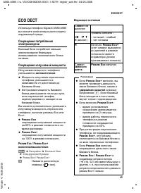 Страница 45