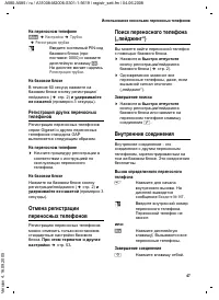 Страница 47
