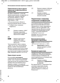 Страница 48