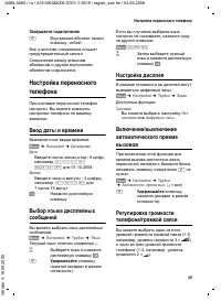 Страница 49