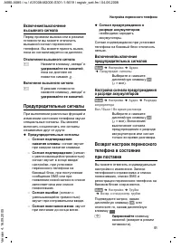 Страница 51